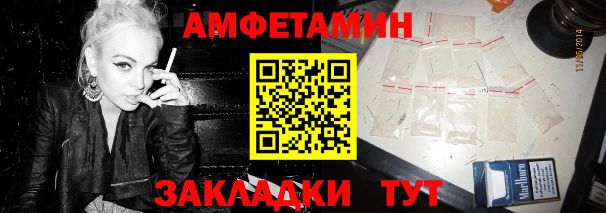 АМФЕТАМИН Premium Армавир