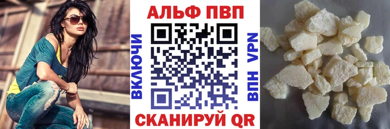 APVP Соль  Армавир 