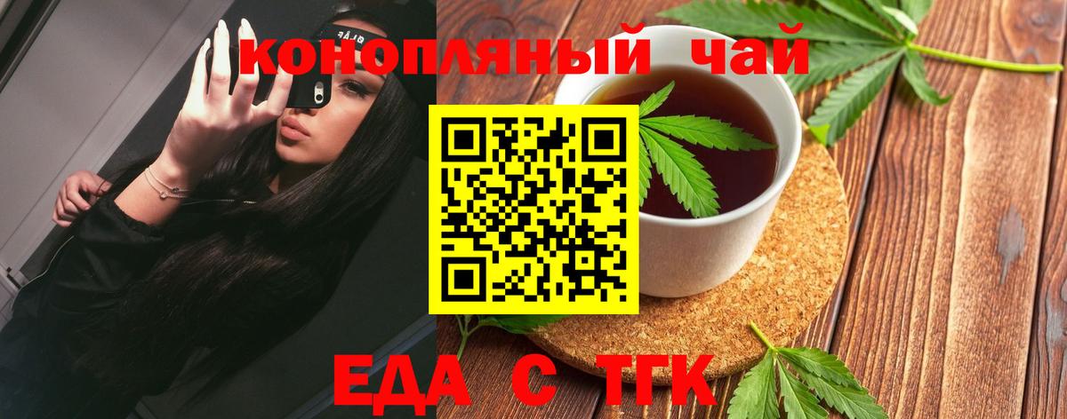 Canna-Cookies конопля Армавир