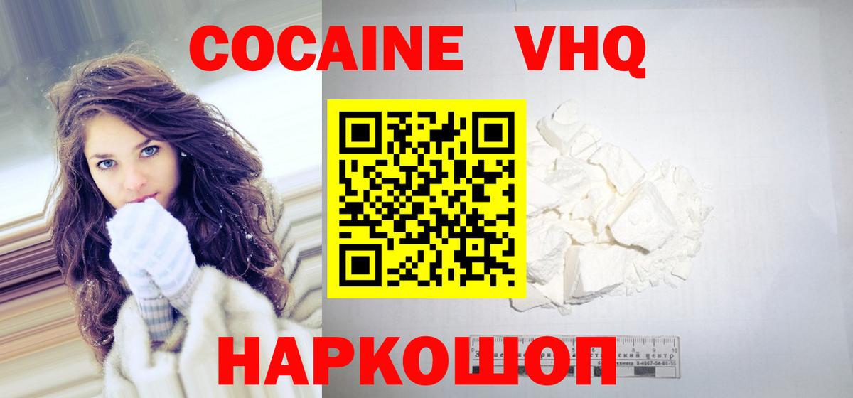 Кокаин Эквадор  Вход с VPN  Армавир  COCAIN Эквадор 