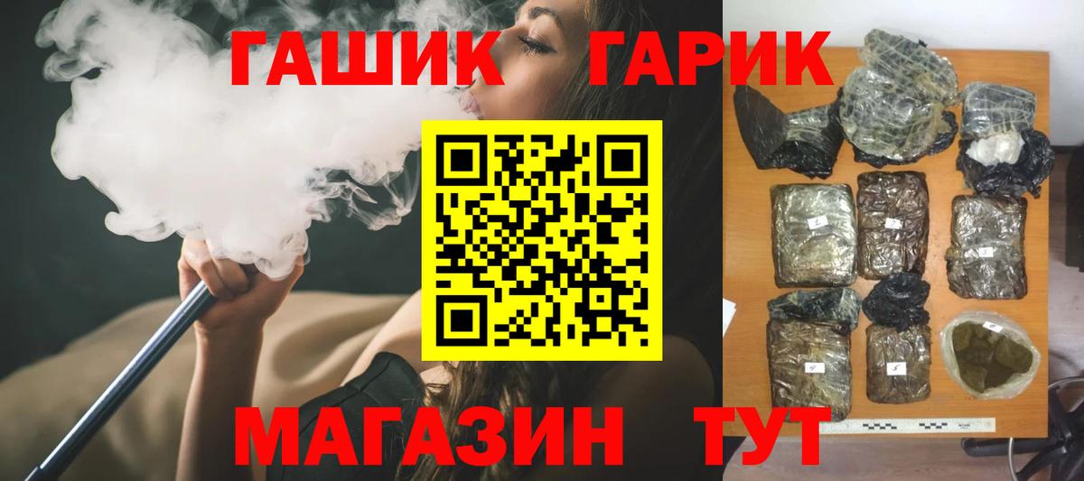 ГАШ Ice-O-Lator  Вход с VPN  Гашиш  ГАШ Cannabis  Армавир 