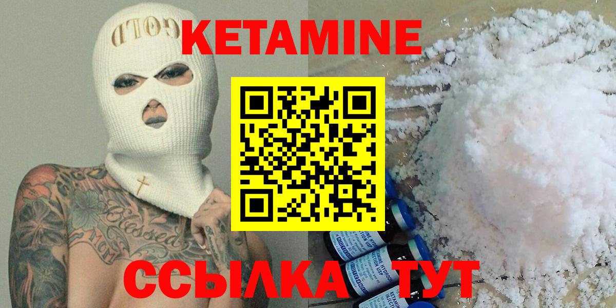 Кетамин ketamine Армавир