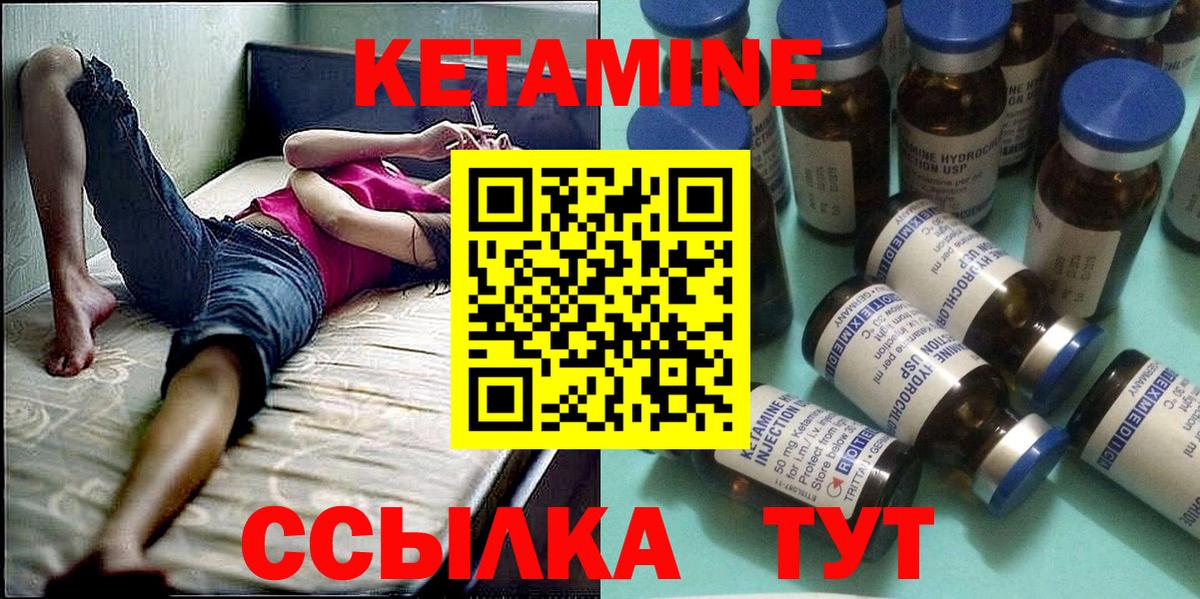 Армавир  КЕТАМИН VHQ  сайты даркнета телеграм  Вход с VPN 