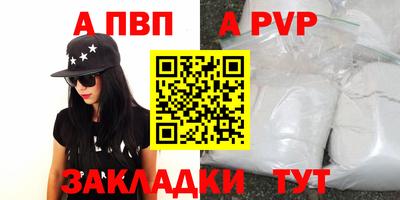 винт Партизанск