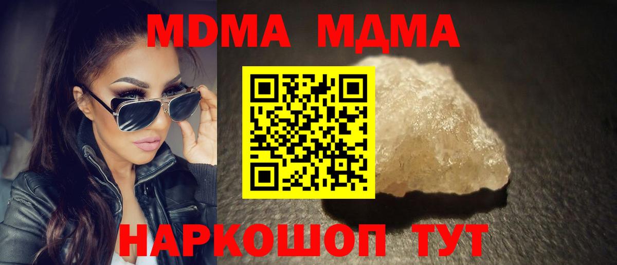 Армавир  МДМА кристаллы  Вход с VPN 