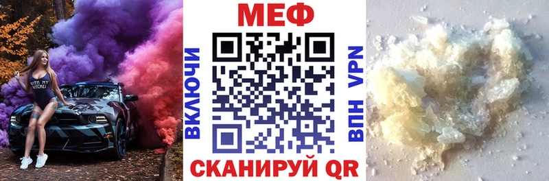 Меф кристаллы Армавир