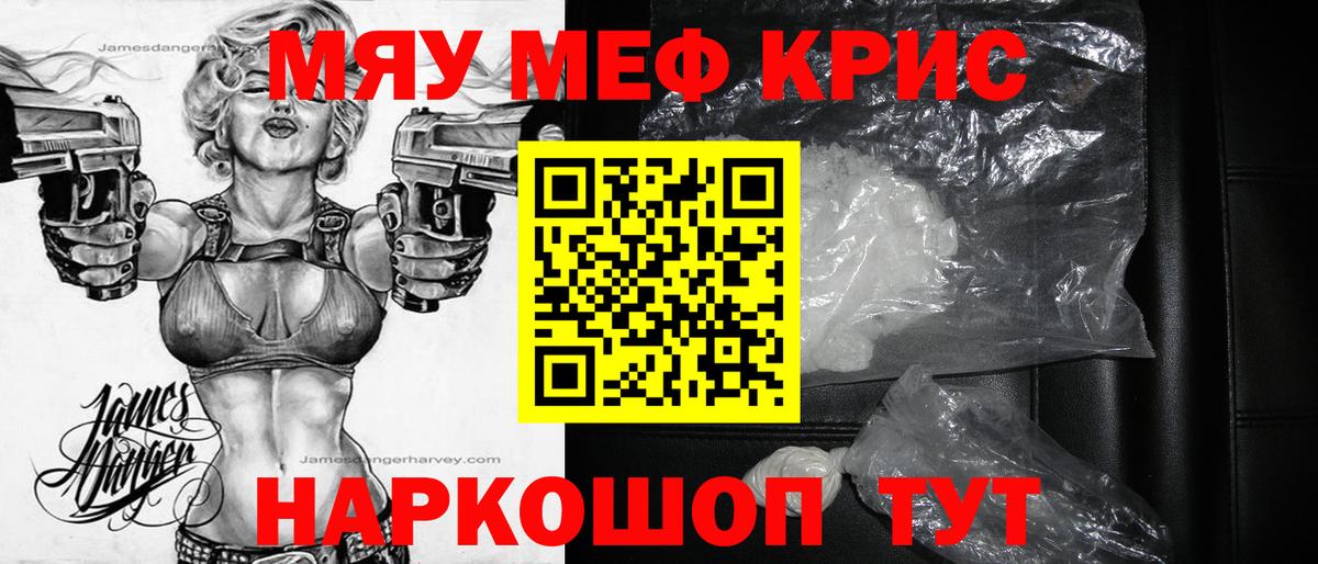 Мефедрон мука Армавир