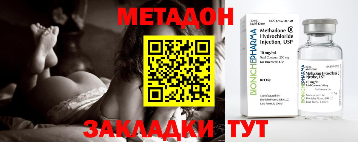 blacksprut ССЫЛКА  МЕТАДОН methadone  МЕТАДОН кристалл  Вход с VPN  Армавир 