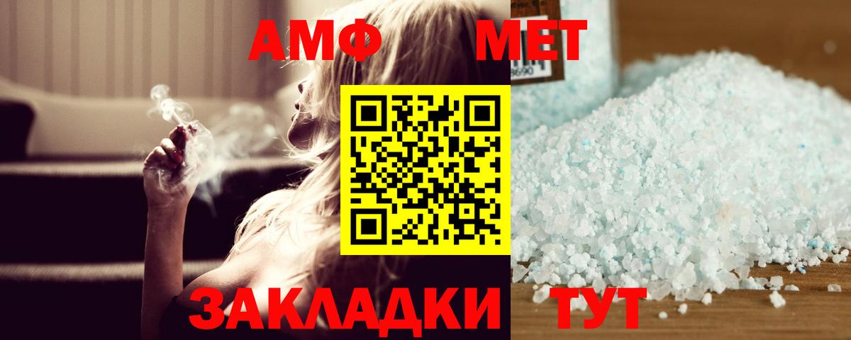 Армавир  МЕТАМФЕТАМИН Декстрометамфетамин 99.9%  Вход с VPN 