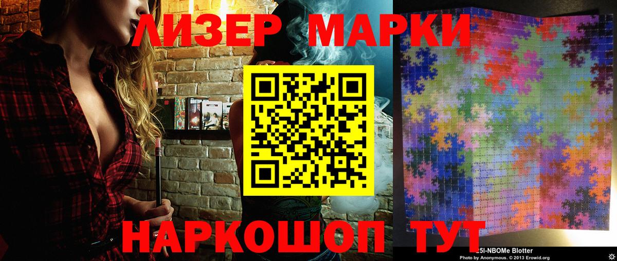 Армавир  наркотики  Вход с VPN  Наркотические марки 1,8мг  Марки N-bome 