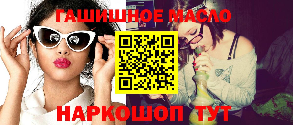Дистиллят ТГК вейп Армавир